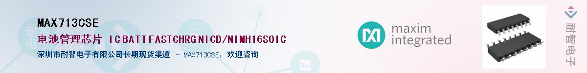 MAX713CSE������-�������