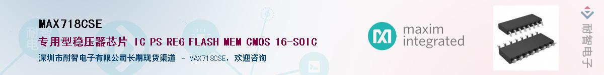 MAX718CSE������-�������