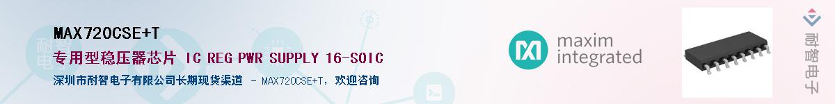 MAX720CSE+T������-�������