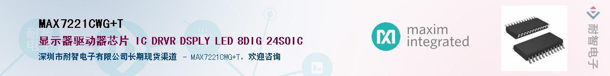 MAX7221CWG+T������-�������