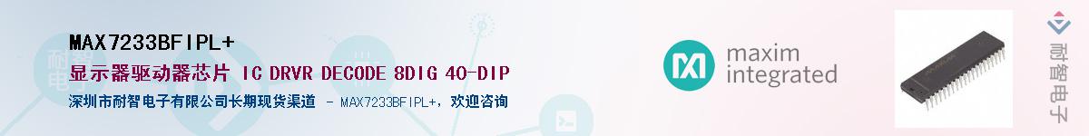 MAX7233BFIPL+������-�������