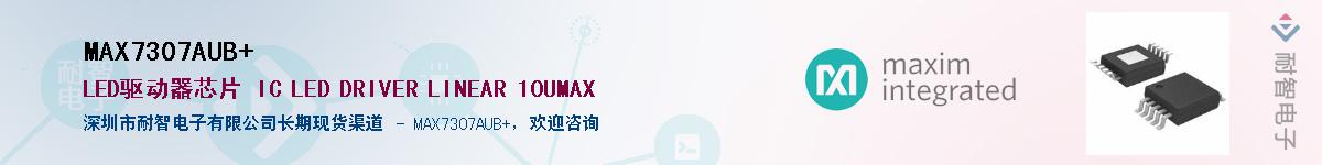 MAX7307AUB+������-�������