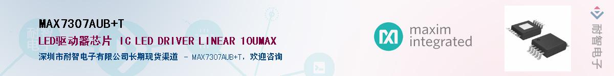 MAX7307AUB+T����(y��ng)��-�������