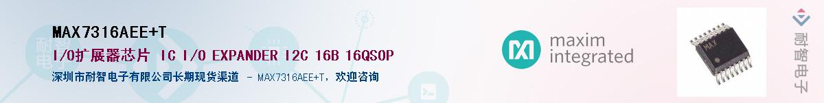 MAX7316AEE+T����(y��ng)��-�������