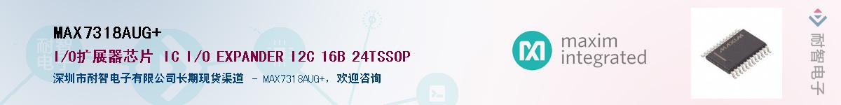 MAX7318AUG+����(y��ng)��-�������