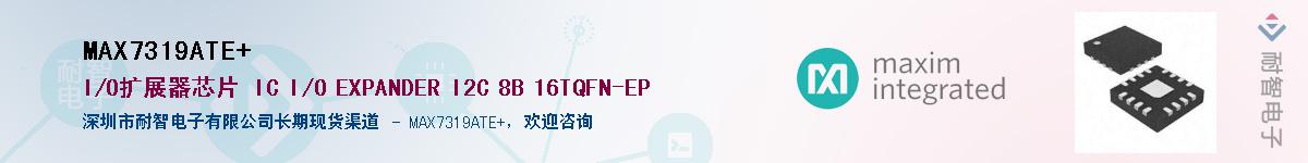 MAX7319ATE+����(y��ng)��-�������