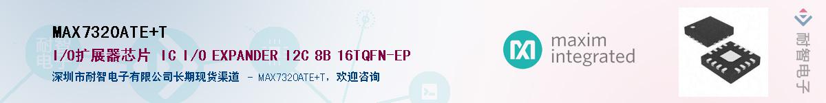 MAX7320ATE+T����(y��ng)��-�������