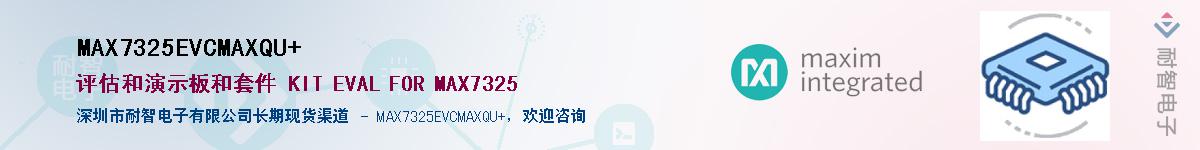 MAX7325EVCMAXQU+������-�������