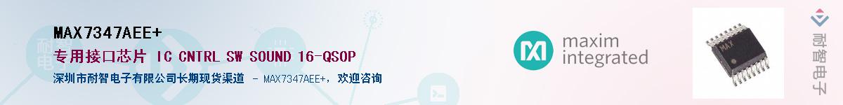 MAX7347AEE+������-�������
