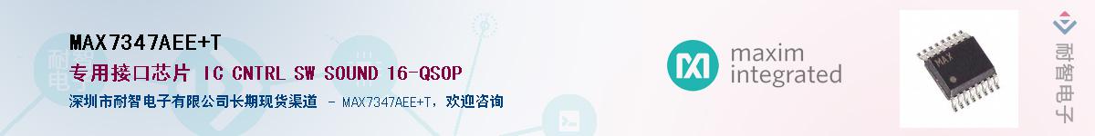 MAX7347AEE+T������-�������