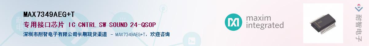 MAX7349AEG+T����(y��ng)��-�������