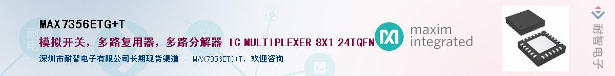 MAX7356ETG+T������-�������