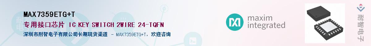 MAX7359ETG+T����(y��ng)��-�������