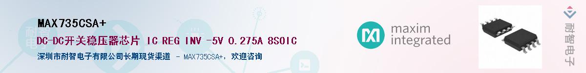 MAX735CSA+����(y��ng)��-�������