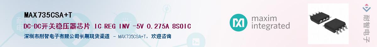 MAX735CSA+T����(y��ng)��-�������