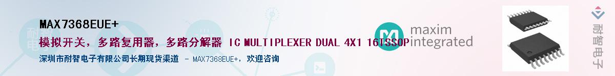 MAX7368EUE+������-�������