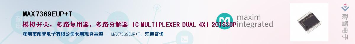MAX7369EUP+T������-�������