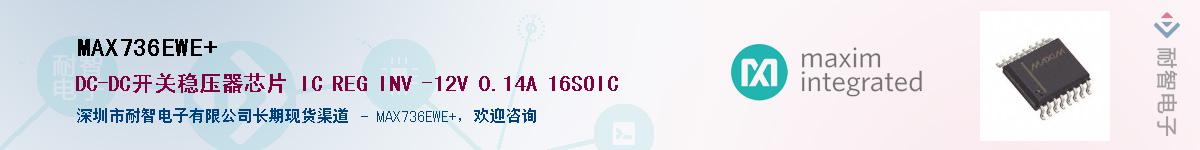 MAX736EWE+������-�������