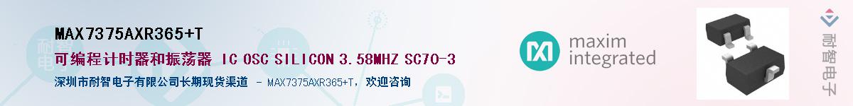 MAX7375AXR365+T������-�������