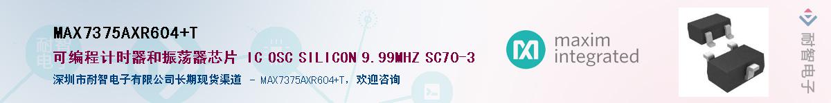 MAX7375AXR604+T������-�������