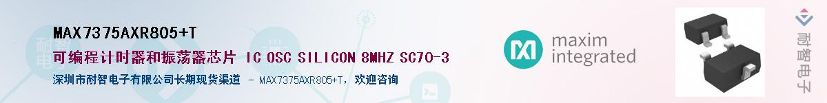MAX7375AXR805+T������-�������