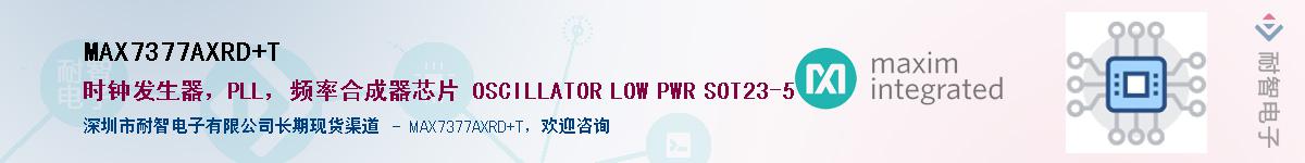 MAX7377AXRD+T������-�������