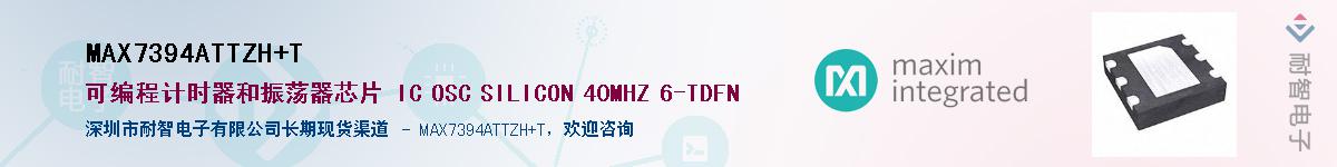 MAX7394ATTZH+T����(y��ng)��-�������