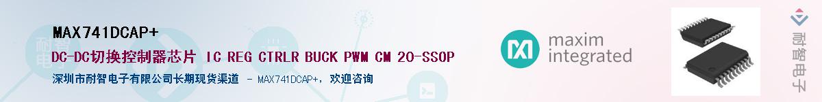 MAX741DCAP+������-�������