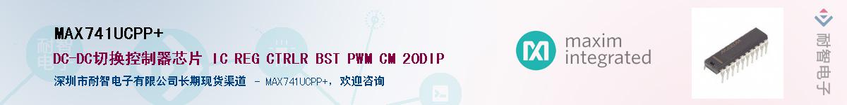 MAX741UCPP+������-�������