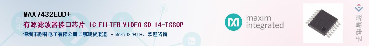 MAX7432EUD+������-�������