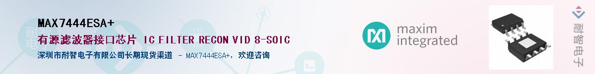 MAX7444ESA+������-�������