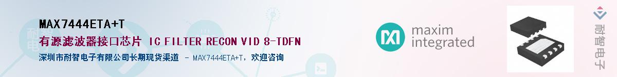 MAX7444ETA+T������-�������