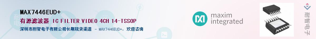 MAX7446EUD+����(y��ng)��-�������