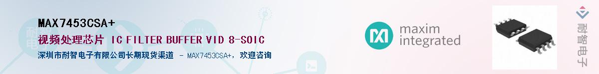 MAX7453CSA+������-�������