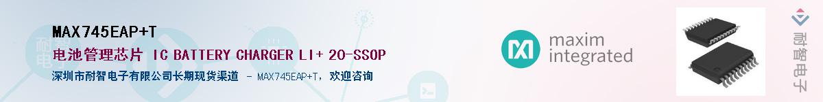 MAX745EAP+T����(y��ng)��-�������