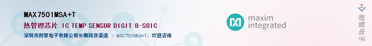 MAX7501MSA+T������-�������