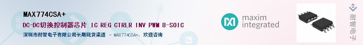 MAX774CSA+����(y��ng)��-�������