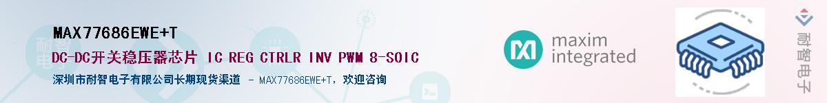 MAX77686EWE+T����(y��ng)��-�������