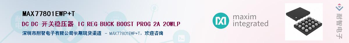 MAX77801EWP+T����(y��ng)��-�������