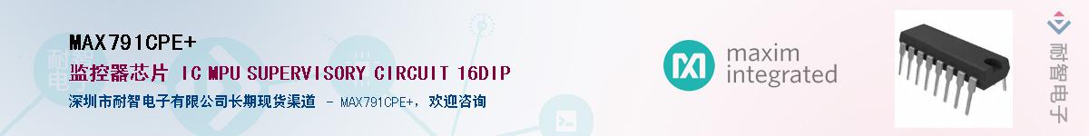 MAX791CPE+������-�������