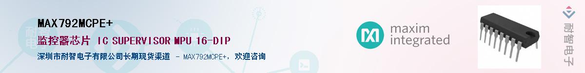 MAX792MCPE+����(y��ng)��-�������