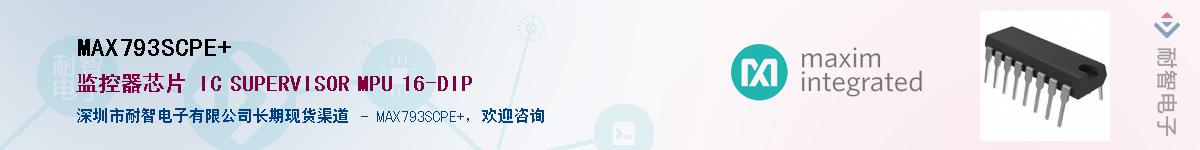 MAX793SCPE+����(y��ng)��-�������