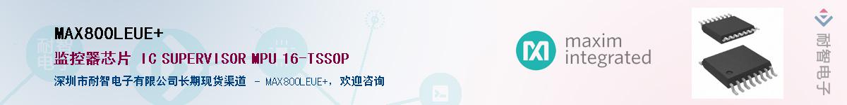 MAX800LEUE+����(y��ng)��-�������