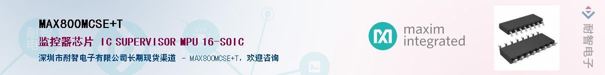 MAX800MCSE+T����(y��ng)��-�������