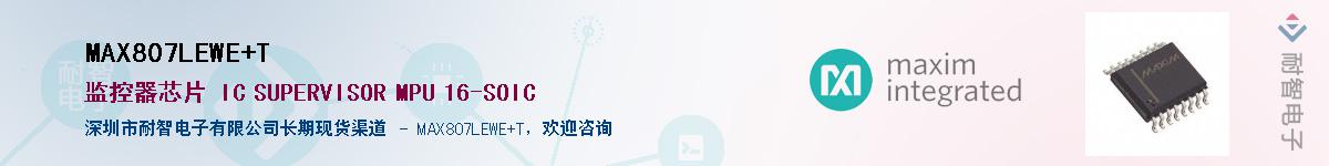 MAX807LEWE+T����(y��ng)��-�������