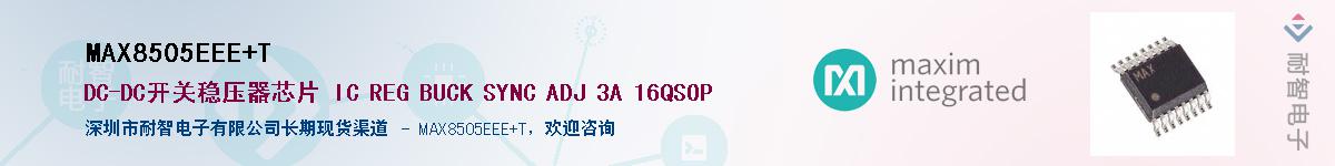 MAX8505EEE+T������-�������