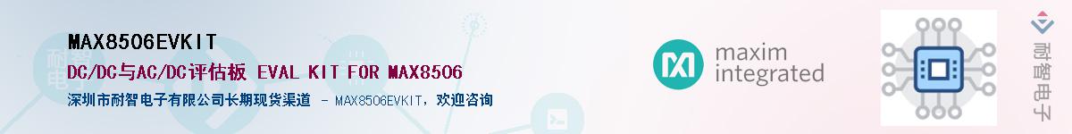 MAX8506EVKIT������-�������