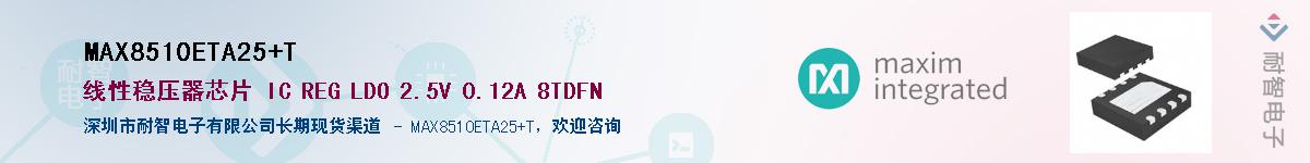 MAX8510ETA25+T������-�������