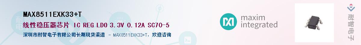 MAX8511EXK33+T����(y��ng)��-�������