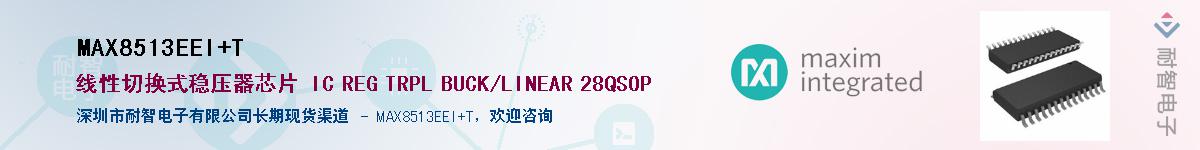 MAX8513EEI+T������-�������
